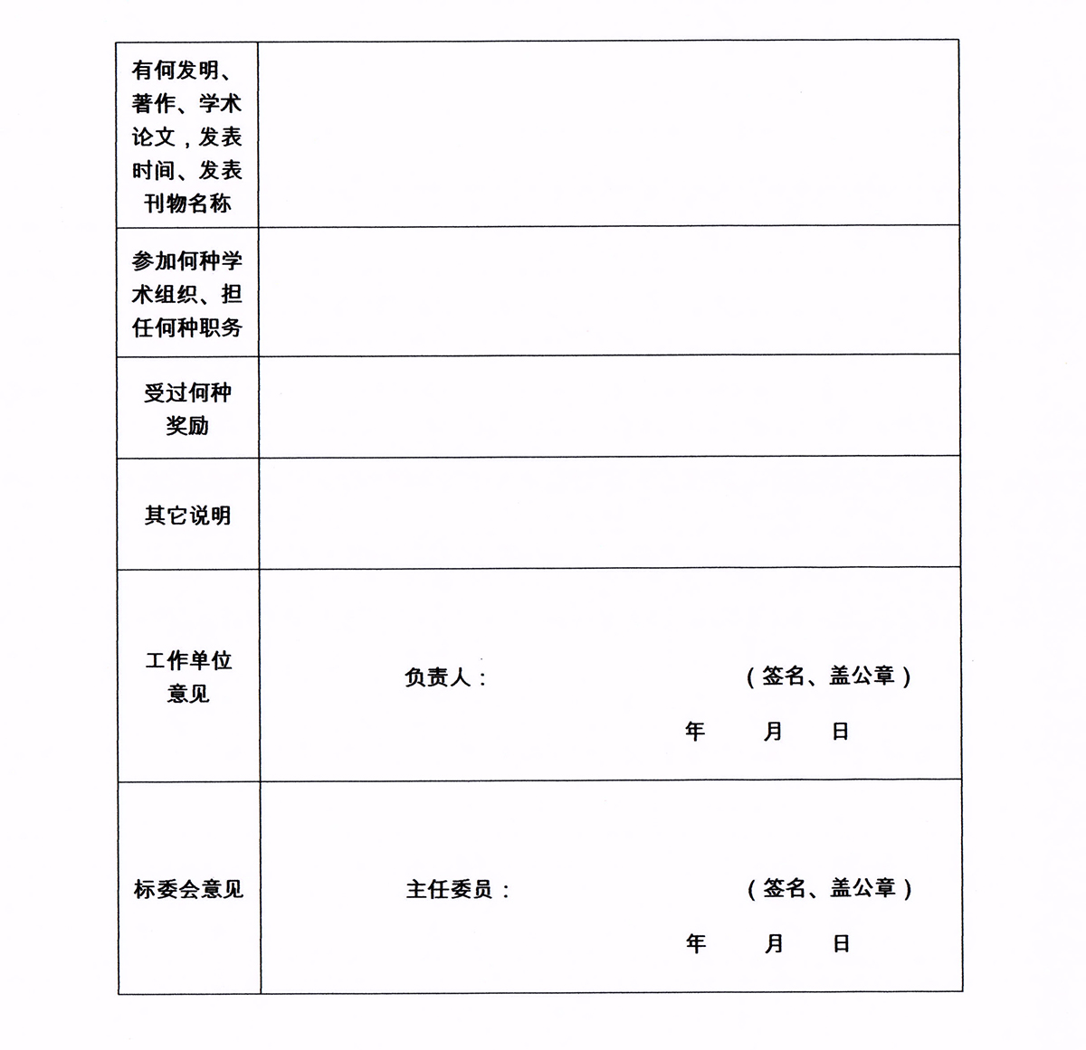 江苏茶标委委员征集函04